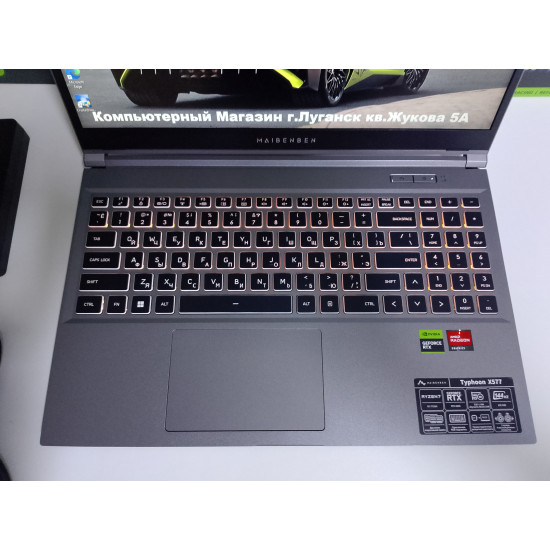 Игровой Ноутбук MAIBENBEN TYPHOON X577/Ryzen 7 7735H/RTX 4060/16 GB DDR5/SSD - 512 GB