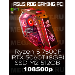Игровой компьютер ASUS ROG /RYZEN 5 7500F/RTX5060Ti/16GB/SSD 512 (М2)