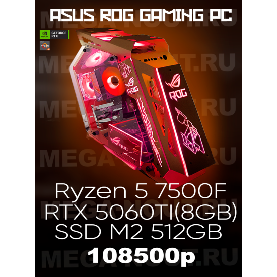 Игровой компьютер ASUS ROG /RYZEN 5 7500F/RTX5060Ti/16GB/SSD 512 (М2)