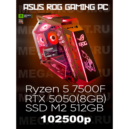 Игровой компьютер ASUS ROG/Ryzen 5 7500F/RTX 5050 8 GB/16 GB/SSD 512GB(M2)
