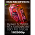 Игровой компьютер ASUS ROG/Ryzen 5 7500F/RTX 5050 8 GB/16 GB/SSD 512GB(M2)