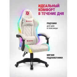 Компьютерное кресло Defender White Energy RGB