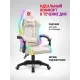 Компьютерное кресло Defender White Energy RGB