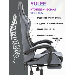 Игровое компьютерное кресло YULEE CORE