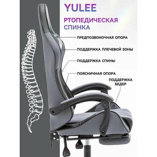 Игровое компьютерное кресло YULEE CORE