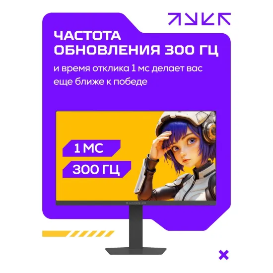 Игровой монитор Machenike MCF27F300L-W
