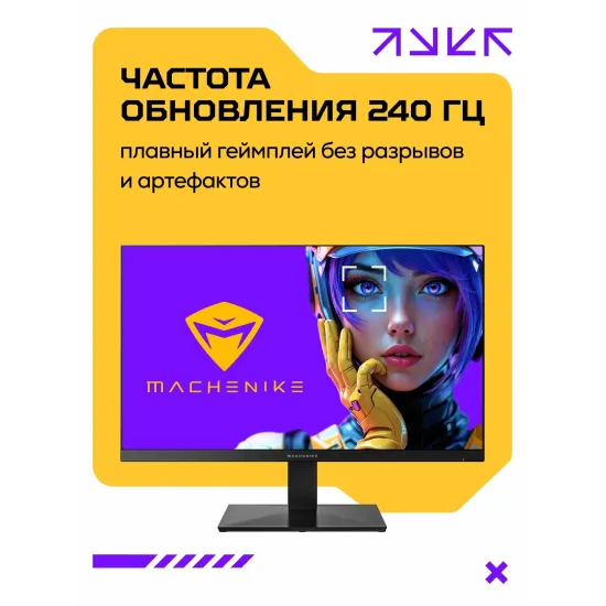 Игровой монитор Machenike MKF27F240