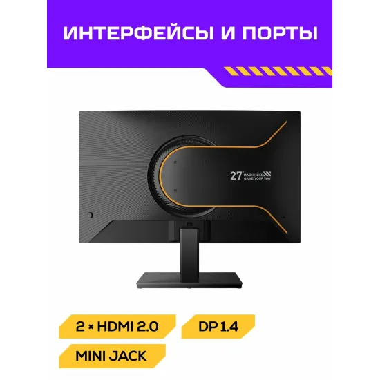 Игровой монитор Machenike MKF27F240