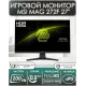 Монитор MSI MAG 272F