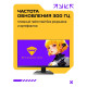Монитор Machenike MKF25F300