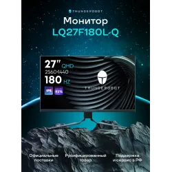 Игровой монитор THUNDEROBOT  27" 180 HZ  QHD 2560 х 1440 Fast IPS 