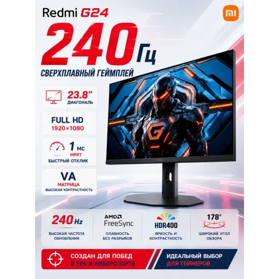 Монитор XIAOMI G24 A24FDA-RG