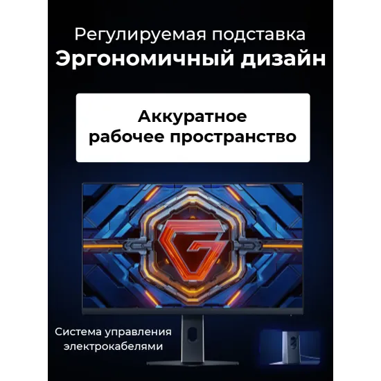 Монитор XIAOMI G24 A24FDA-RG