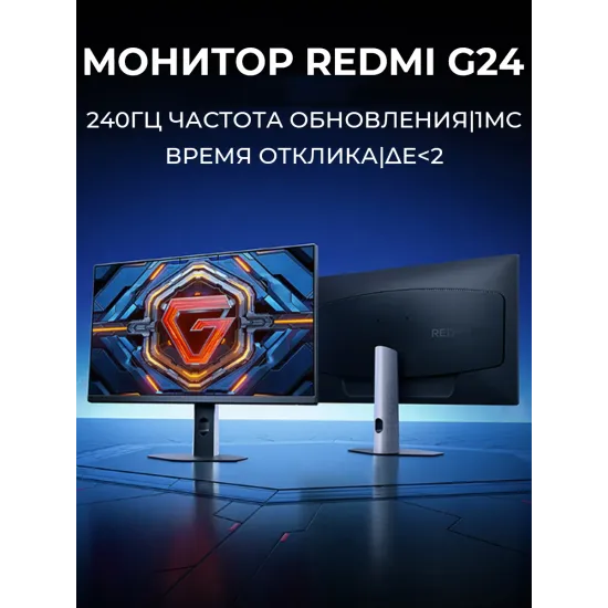 Монитор XIAOMI G24 A24FDA-RG