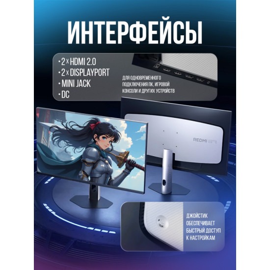 Монитор Xiaomi Monitor G27Q 2026
